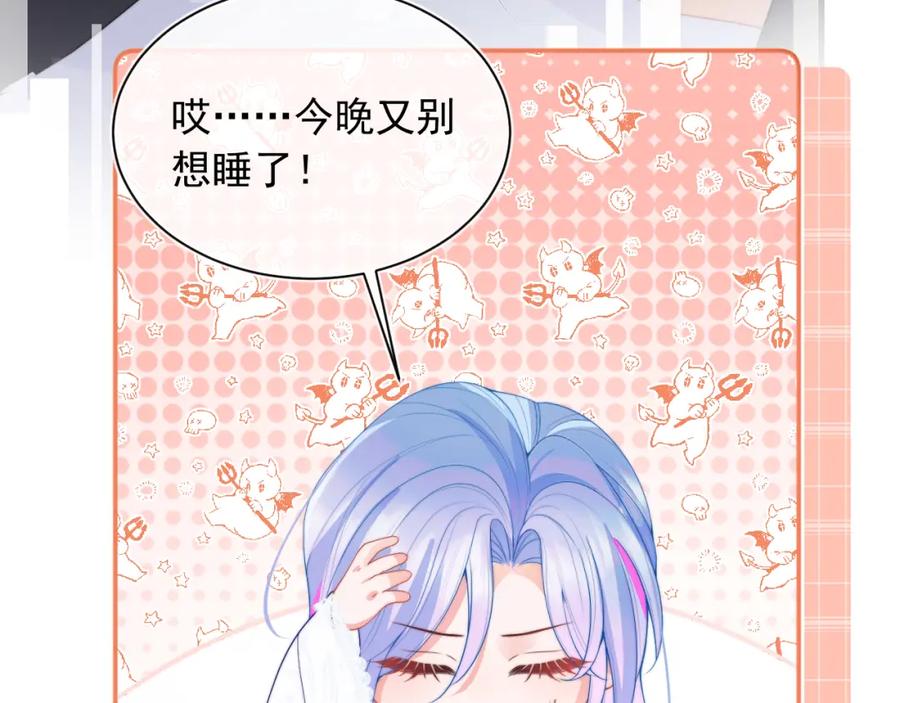 高冷指挥官在我怀里哭唧唧 第12话 上司晚上找我哭唧唧 第114页