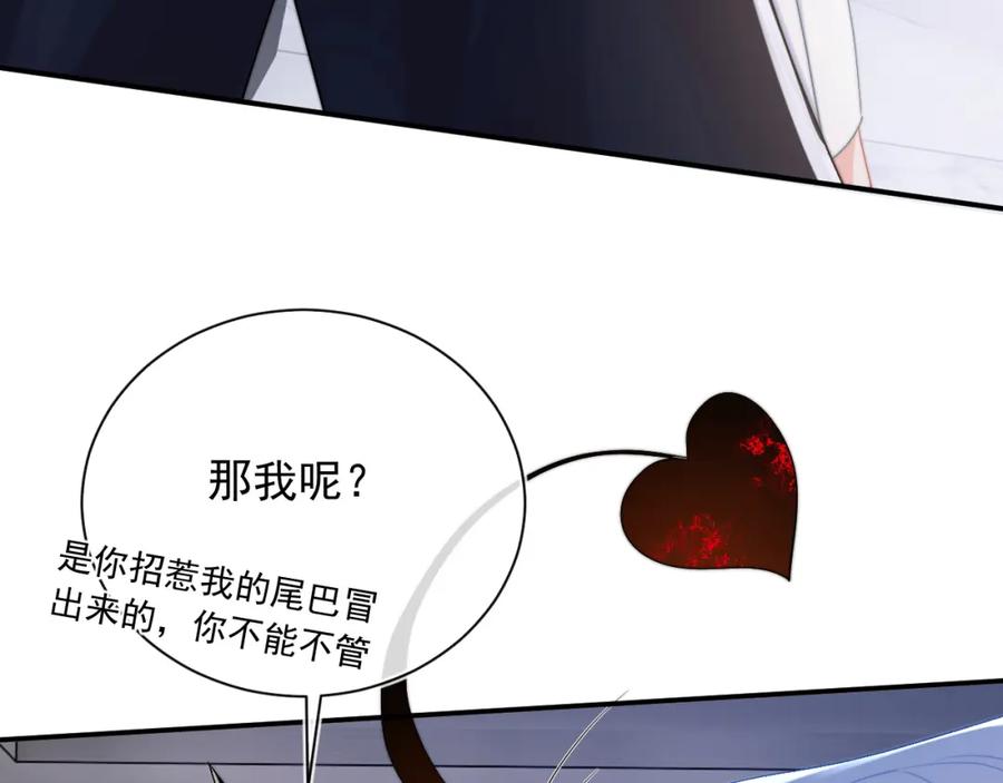 高冷指挥官在我怀里哭唧唧 第12话 上司晚上找我哭唧唧 第39页