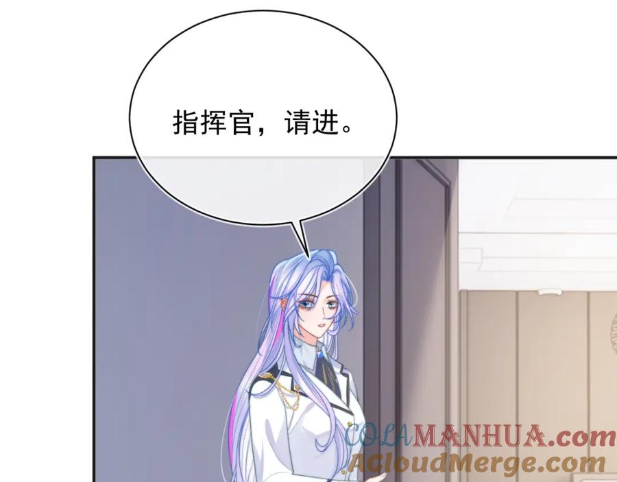 高冷指挥官在我怀里哭唧唧 第12话 上司晚上找我哭唧唧 第53页