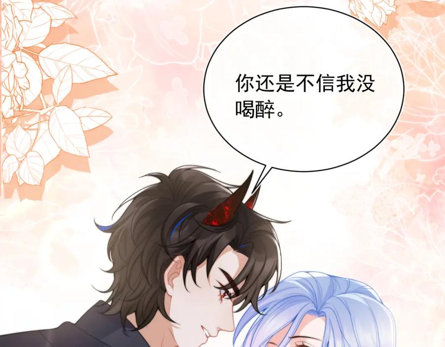高冷指挥官在我怀里哭唧唧 第12话 上司晚上找我哭唧唧 第47页