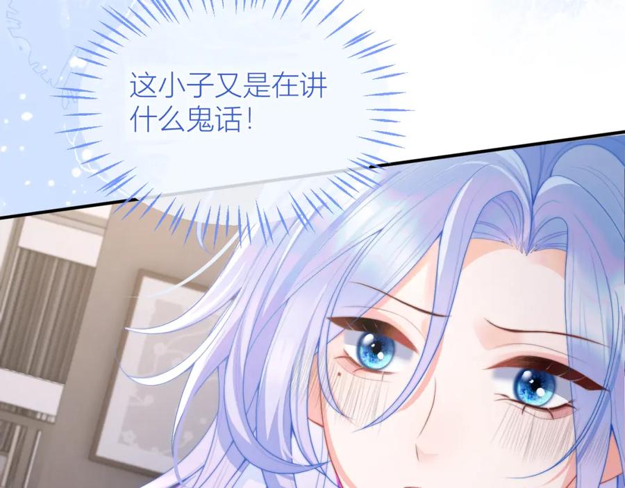 高冷指挥官在我怀里哭唧唧 第12话 上司晚上找我哭唧唧 第24页
