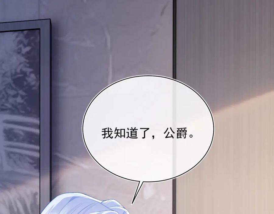 高冷指挥官在我怀里哭唧唧 第12话 上司晚上找我哭唧唧 第84页