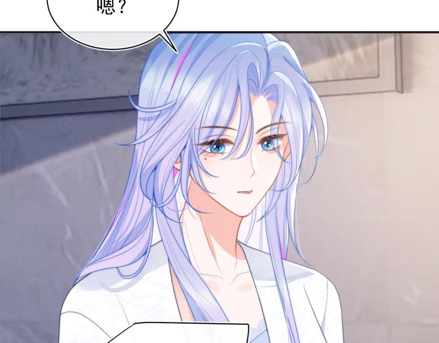 高冷指挥官在我怀里哭唧唧 第12话 上司晚上找我哭唧唧 第76页