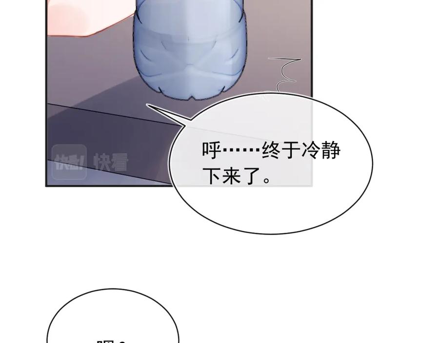 高冷指挥官在我怀里哭唧唧 第12话 上司晚上找我哭唧唧 第75页