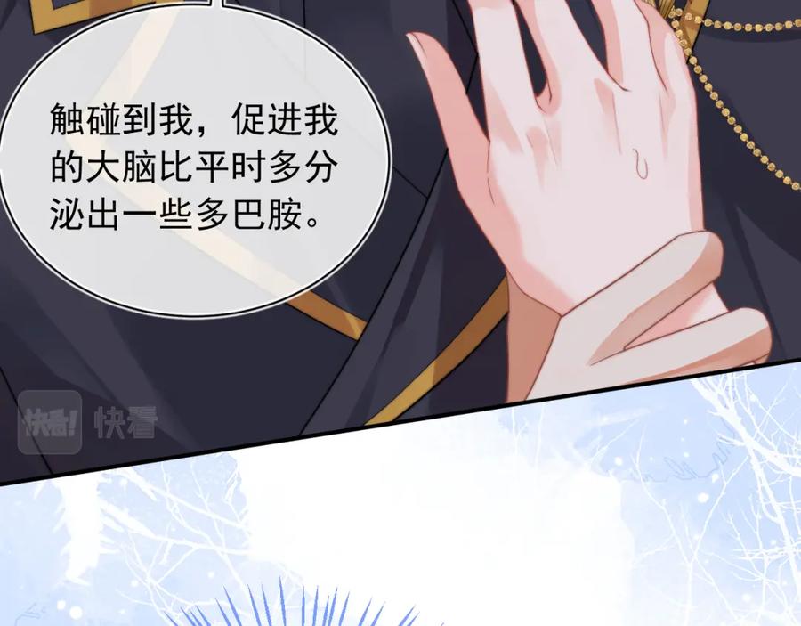 高冷指挥官在我怀里哭唧唧 第12话 上司晚上找我哭唧唧 第23页