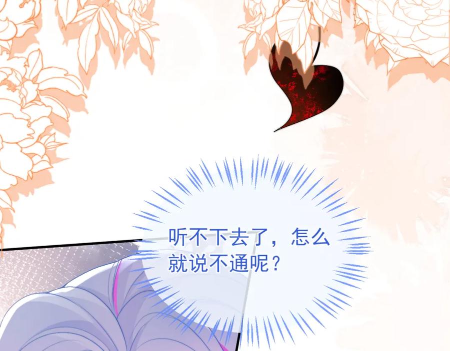 高冷指挥官在我怀里哭唧唧 第12话 上司晚上找我哭唧唧 第50页