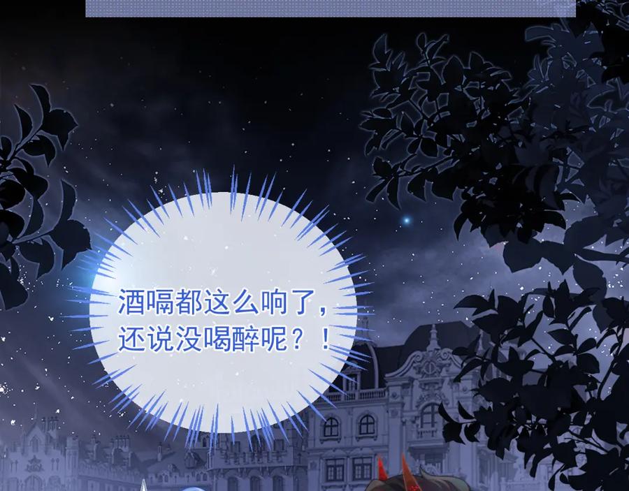 高冷指挥官在我怀里哭唧唧 第12话 上司晚上找我哭唧唧 第6页