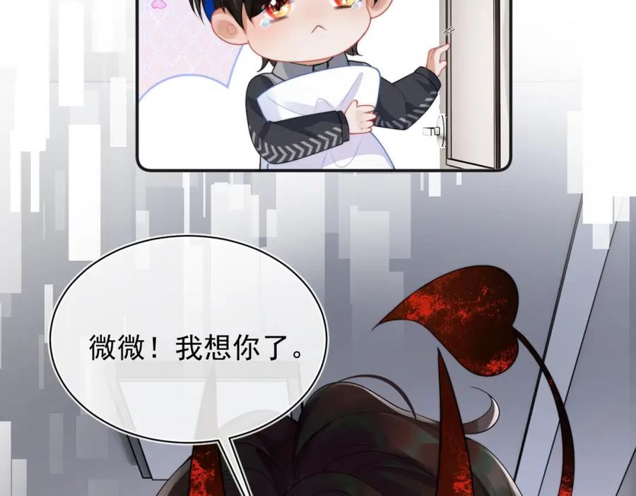 高冷指挥官在我怀里哭唧唧 第12话 上司晚上找我哭唧唧 第102页