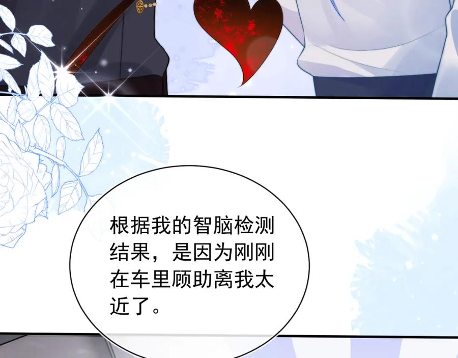 高冷指挥官在我怀里哭唧唧 第12话 上司晚上找我哭唧唧 第20页
