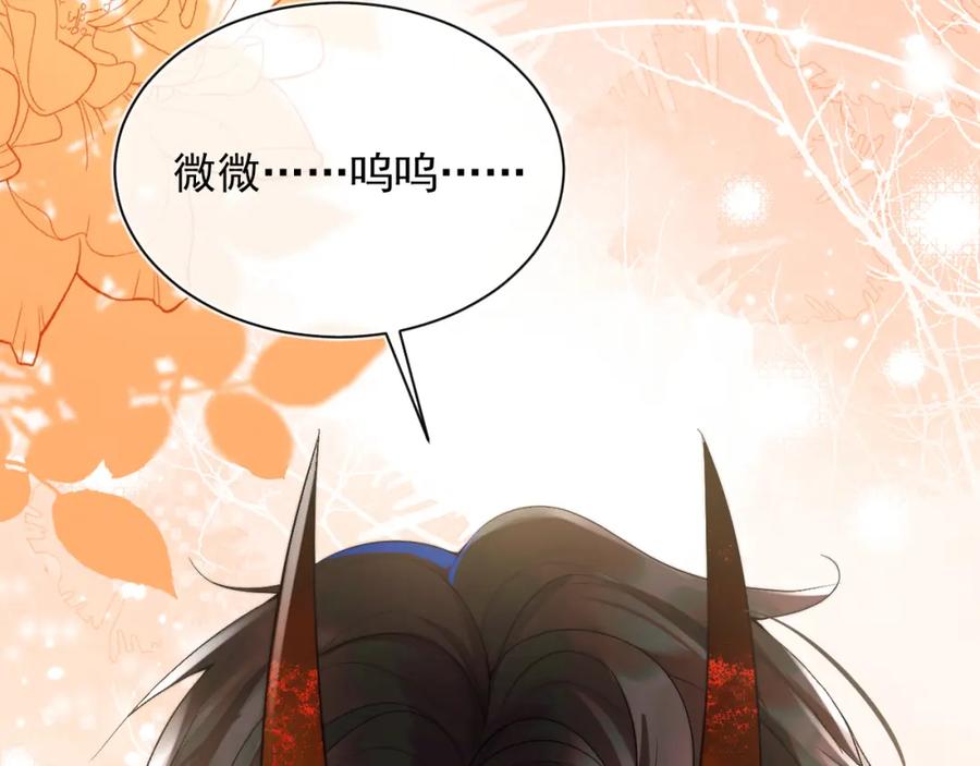 高冷指挥官在我怀里哭唧唧 第12话 上司晚上找我哭唧唧 第111页