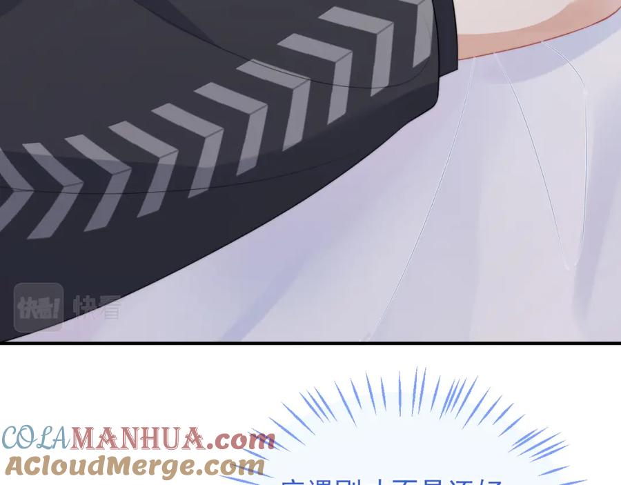 高冷指挥官在我怀里哭唧唧 第12话 上司晚上找我哭唧唧 第105页