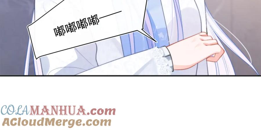 高冷指挥官在我怀里哭唧唧 第12话 上司晚上找我哭唧唧 第77页