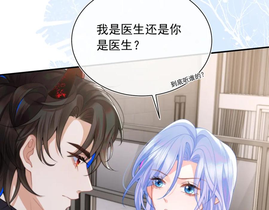 高冷指挥官在我怀里哭唧唧 第12话 上司晚上找我哭唧唧 第26页