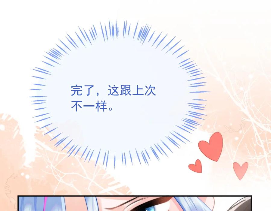 高冷指挥官在我怀里哭唧唧 第13话 上司对我撒娇求抱抱 第104页