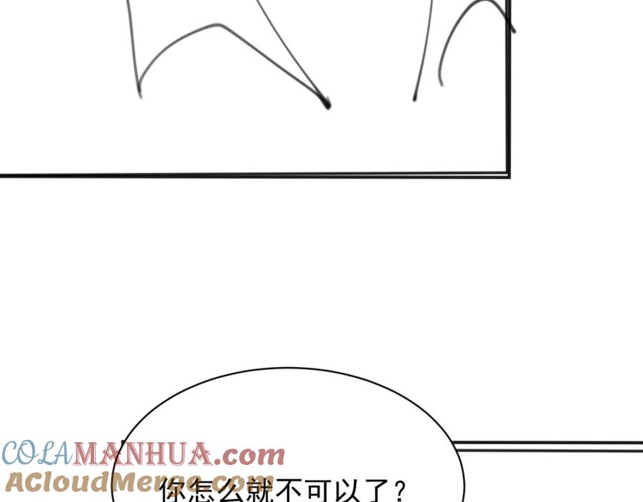 高冷指挥官在我怀里哭唧唧 第13话 上司对我撒娇求抱抱 第113页