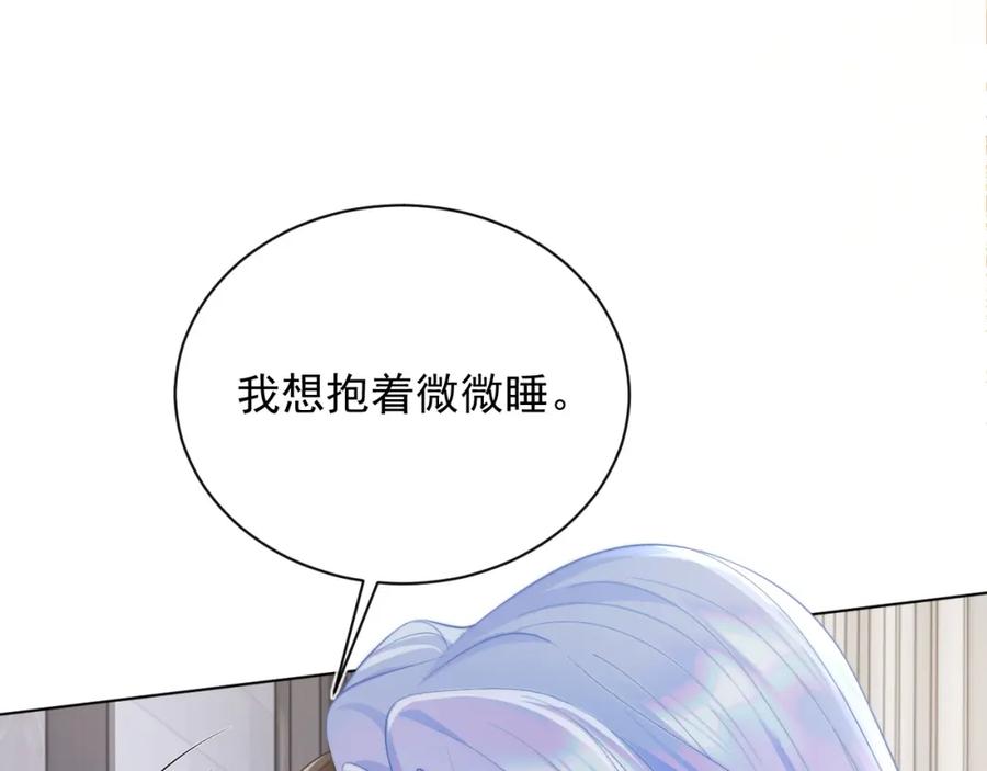 高冷指挥官在我怀里哭唧唧 第13话 上司对我撒娇求抱抱 第56页