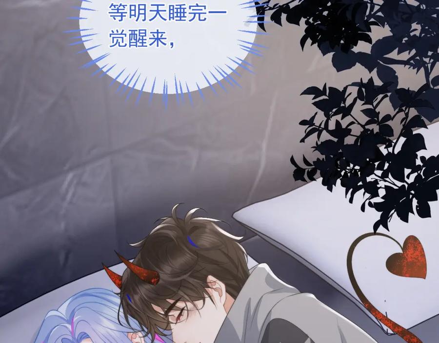 高冷指挥官在我怀里哭唧唧 第13话 上司对我撒娇求抱抱 第80页