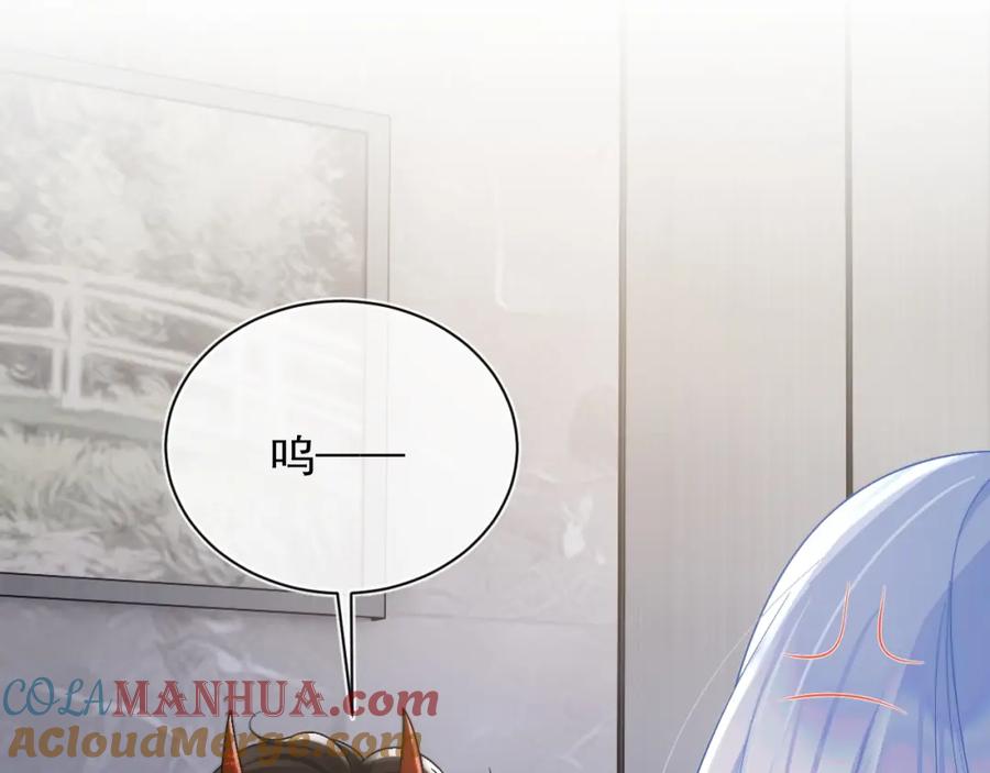 高冷指挥官在我怀里哭唧唧 第13话 上司对我撒娇求抱抱 第61页