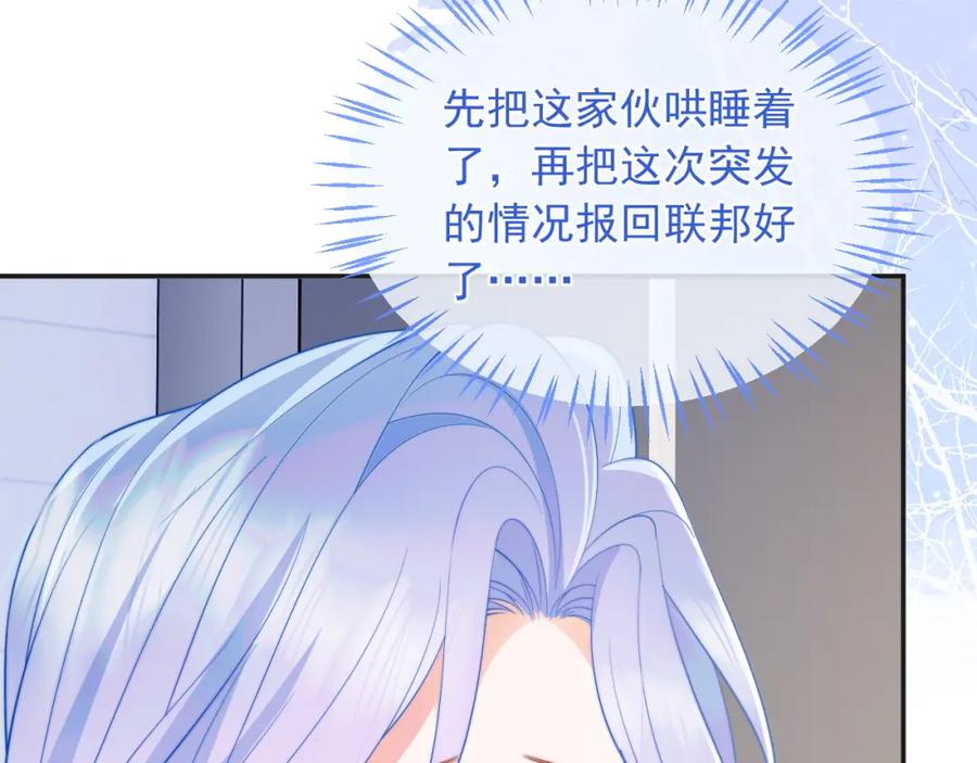 高冷指挥官在我怀里哭唧唧 第13话 上司对我撒娇求抱抱 第35页