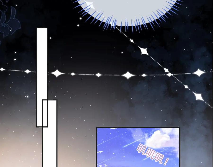 高冷指挥官在我怀里哭唧唧 第13话 上司对我撒娇求抱抱 第83页