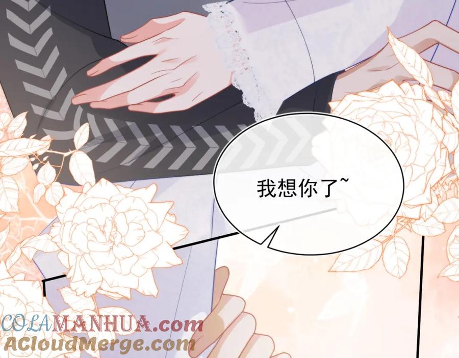 高冷指挥官在我怀里哭唧唧 第13话 上司对我撒娇求抱抱 第49页