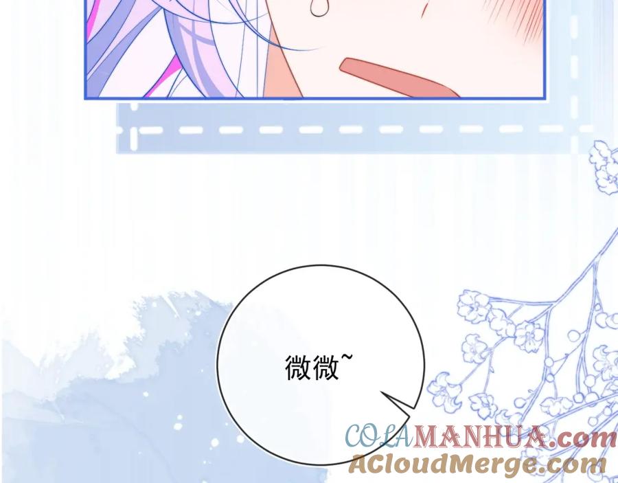 高冷指挥官在我怀里哭唧唧 第13话 上司对我撒娇求抱抱 第93页