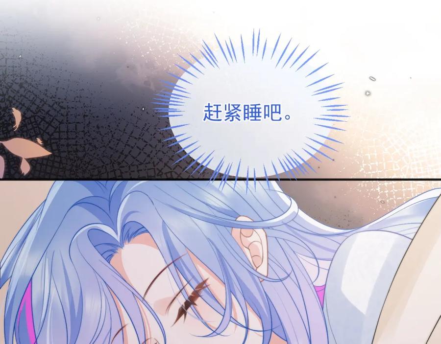 高冷指挥官在我怀里哭唧唧 第13话 上司对我撒娇求抱抱 第78页