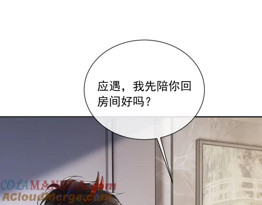 高冷指挥官在我怀里哭唧唧 第13话 上司对我撒娇求抱抱 第5页