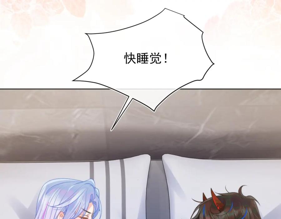 高冷指挥官在我怀里哭唧唧 第13话 上司对我撒娇求抱抱 第75页
