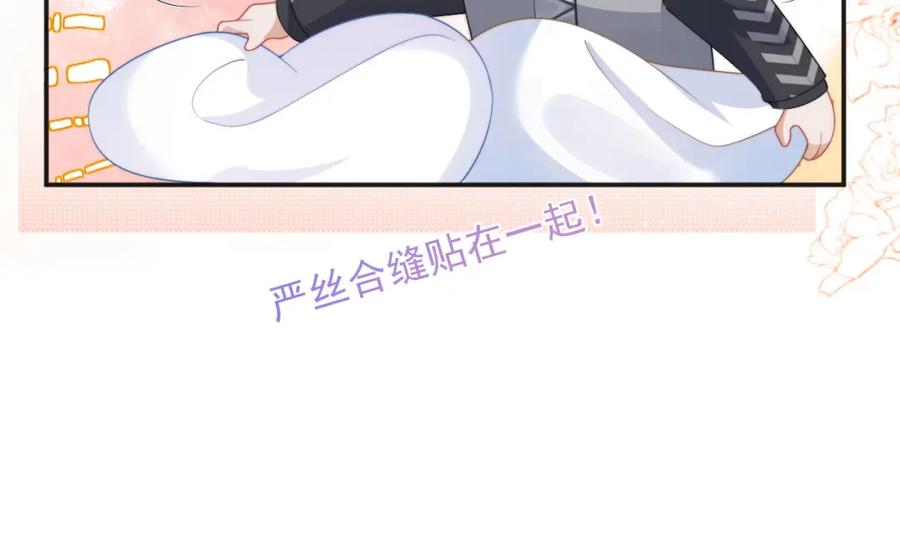 高冷指挥官在我怀里哭唧唧 第13话 上司对我撒娇求抱抱 第27页