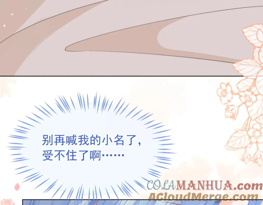 高冷指挥官在我怀里哭唧唧 第13话 上司对我撒娇求抱抱 第73页