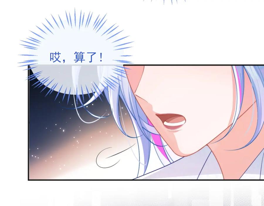 高冷指挥官在我怀里哭唧唧 第13话 上司对我撒娇求抱抱 第16页