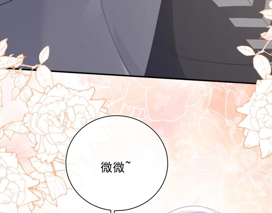 高冷指挥官在我怀里哭唧唧 第13话 上司对我撒娇求抱抱 第46页