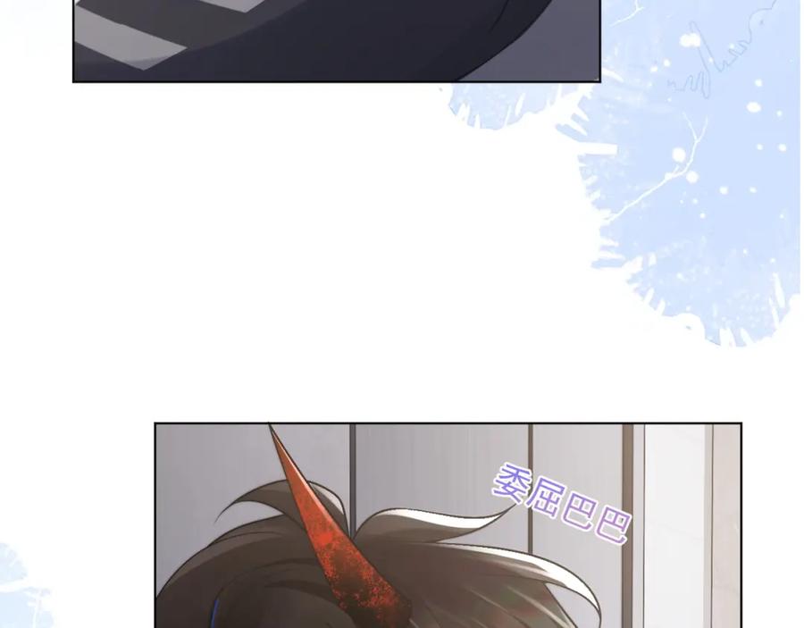 高冷指挥官在我怀里哭唧唧 第13话 上司对我撒娇求抱抱 第68页