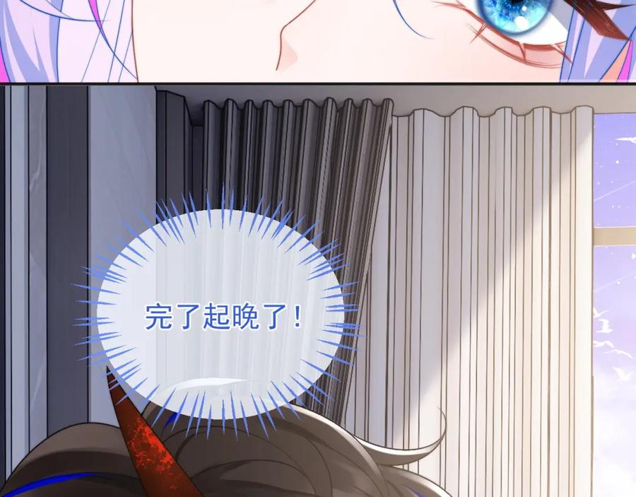 高冷指挥官在我怀里哭唧唧 第13话 上司对我撒娇求抱抱 第86页