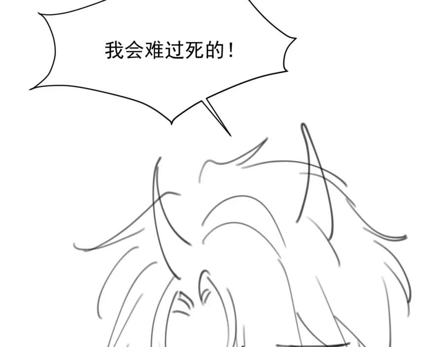 高冷指挥官在我怀里哭唧唧 第13话 上司对我撒娇求抱抱 第116页