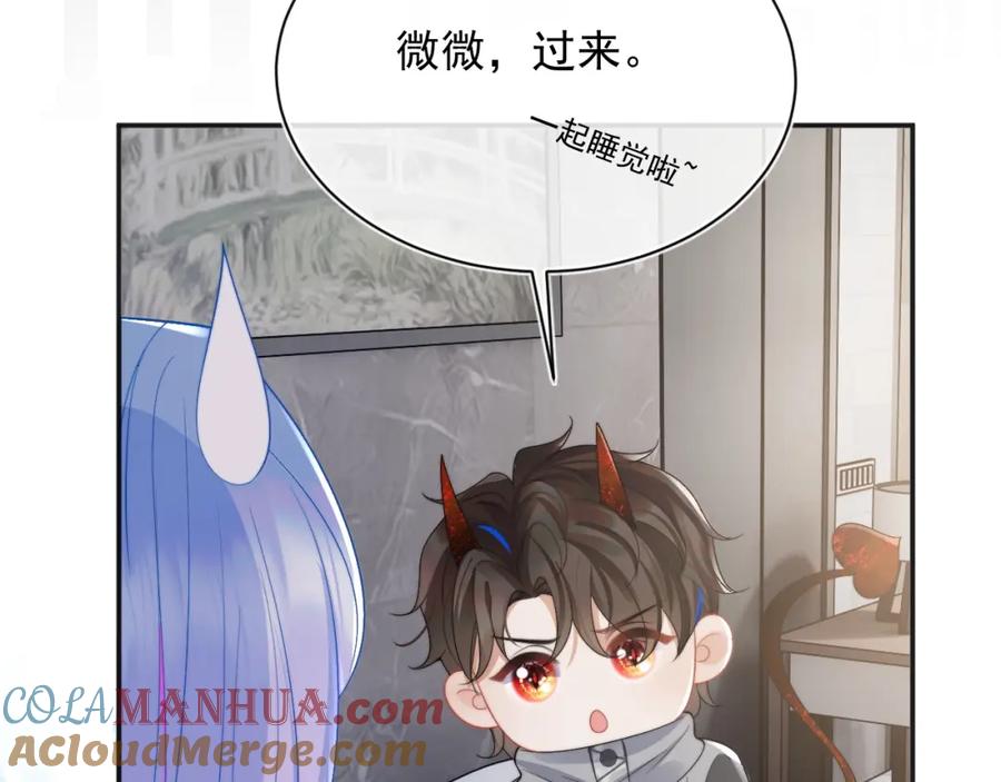 高冷指挥官在我怀里哭唧唧 第13话 上司对我撒娇求抱抱 第33页