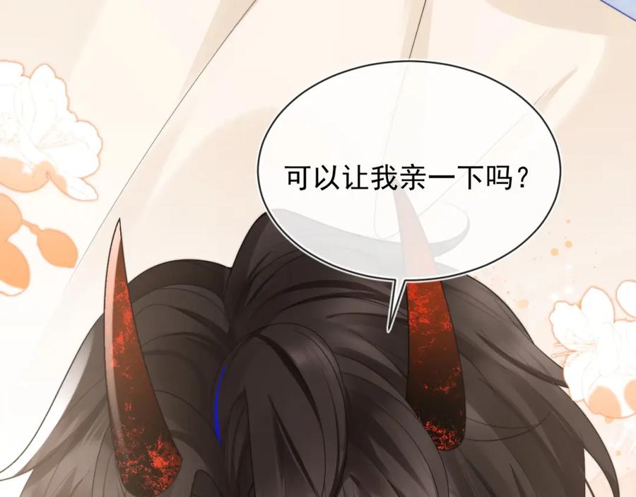 高冷指挥官在我怀里哭唧唧 第13话 上司对我撒娇求抱抱 第99页