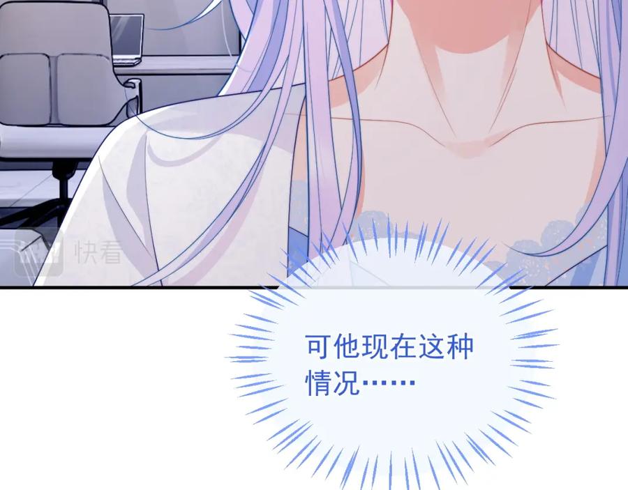 高冷指挥官在我怀里哭唧唧 第13话 上司对我撒娇求抱抱 第15页