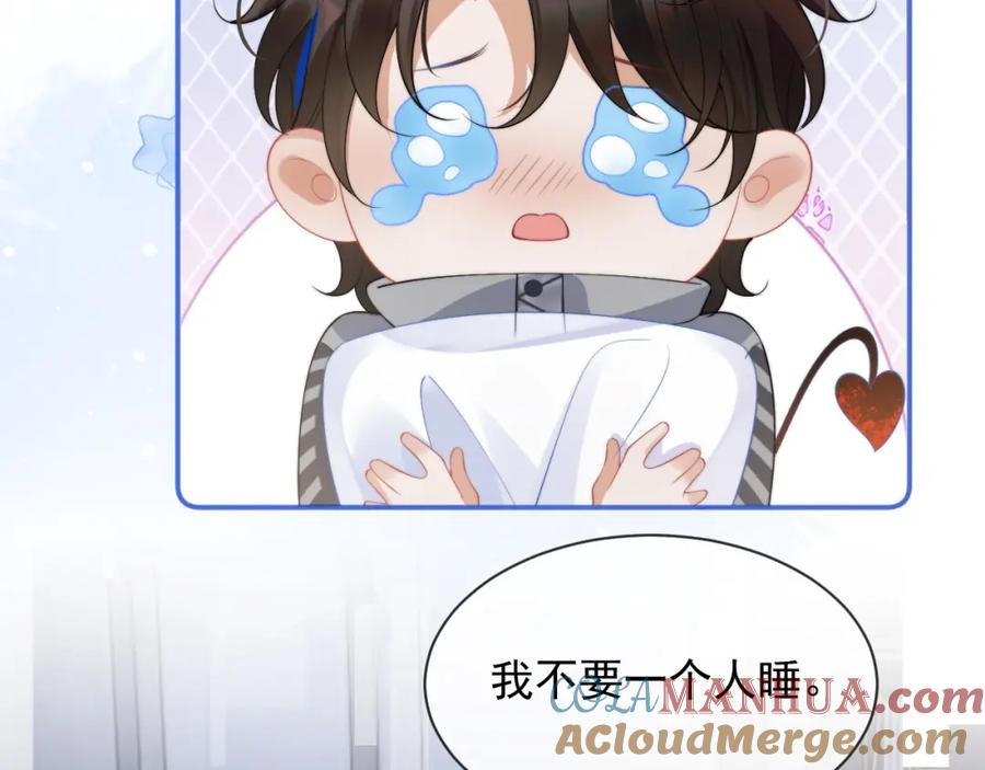 高冷指挥官在我怀里哭唧唧 第13话 上司对我撒娇求抱抱 第9页