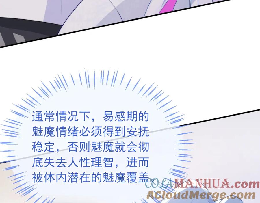 高冷指挥官在我怀里哭唧唧 第13话 上司对我撒娇求抱抱 第13页