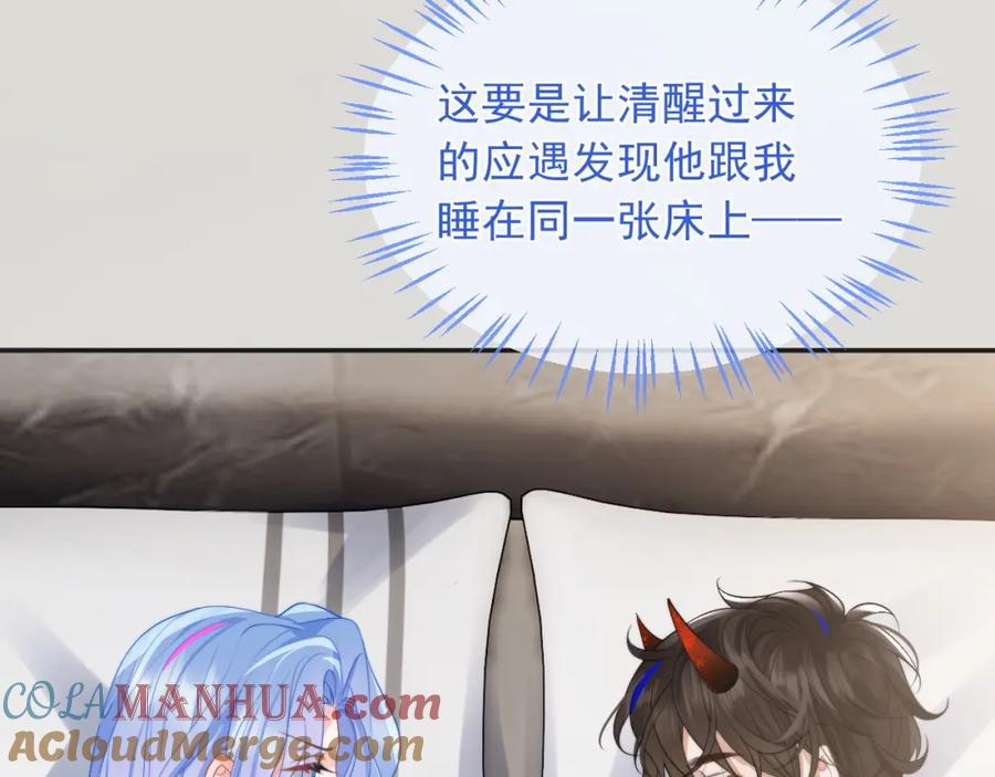 高冷指挥官在我怀里哭唧唧 第13话 上司对我撒娇求抱抱 第89页