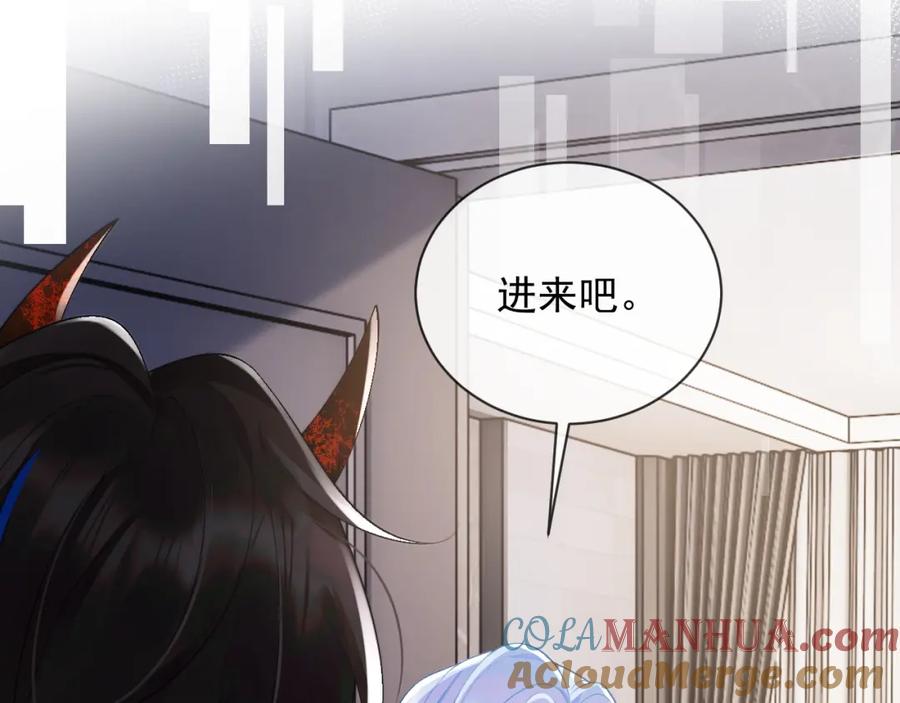高冷指挥官在我怀里哭唧唧 第13话 上司对我撒娇求抱抱 第17页