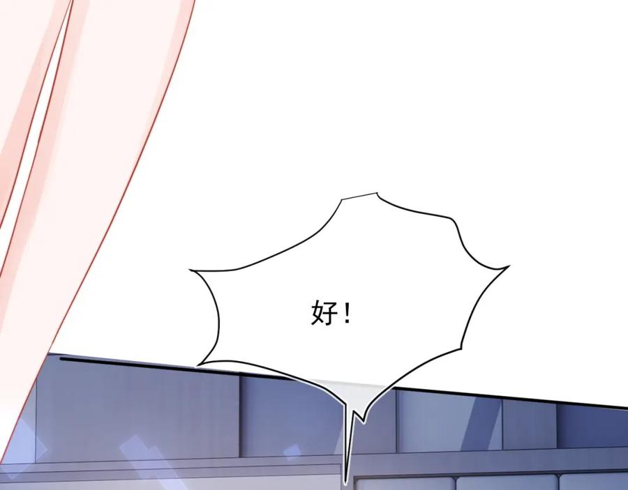 高冷指挥官在我怀里哭唧唧 第14话 没有微微，我就不行了 第85页