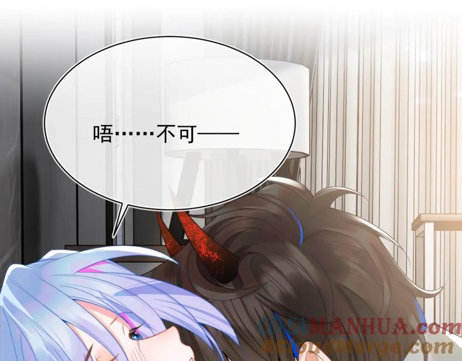 高冷指挥官在我怀里哭唧唧 第14话 没有微微，我就不行了 第4页