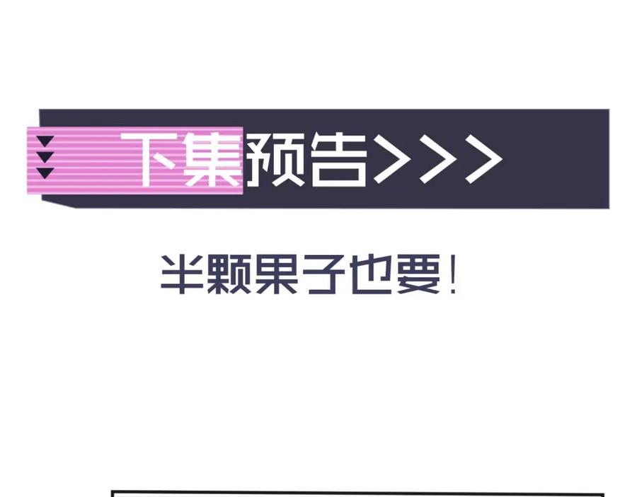 高冷指挥官在我怀里哭唧唧 第14话 没有微微，我就不行了 第117页