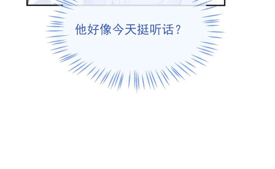 高冷指挥官在我怀里哭唧唧 第14话 没有微微，我就不行了 第26页