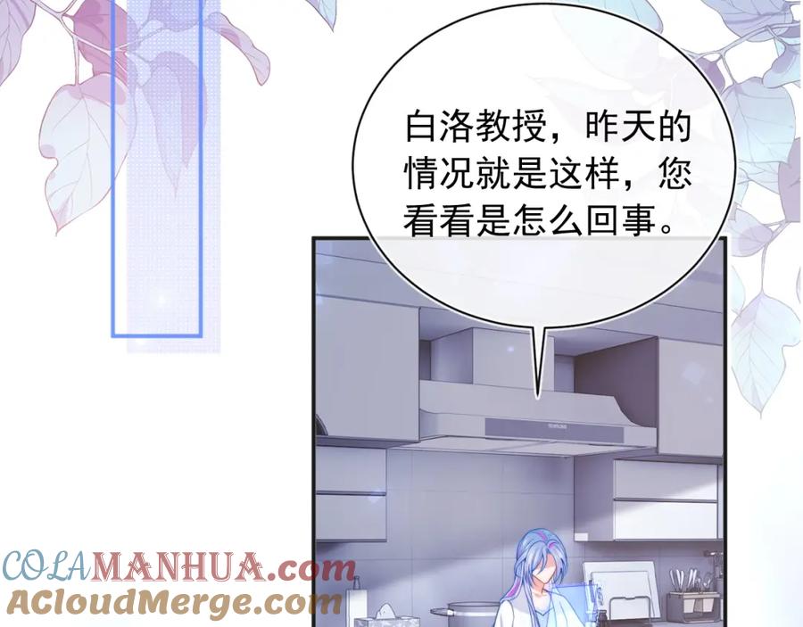高冷指挥官在我怀里哭唧唧 第14话 没有微微，我就不行了 第36页