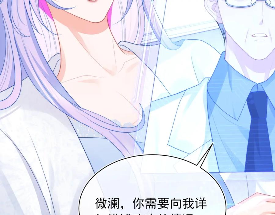 高冷指挥官在我怀里哭唧唧 第14话 没有微微，我就不行了 第41页