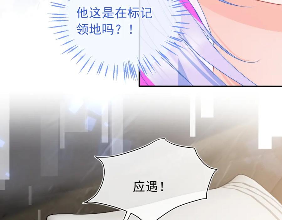 高冷指挥官在我怀里哭唧唧 第14话 没有微微，我就不行了 第9页